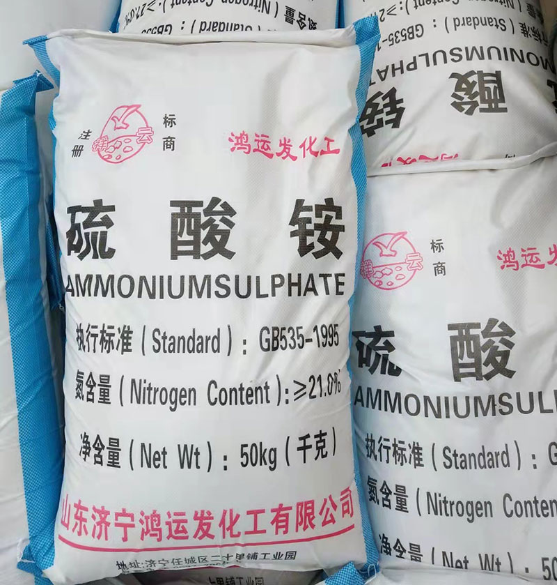 肥(féi)料硫酸(suan)铵