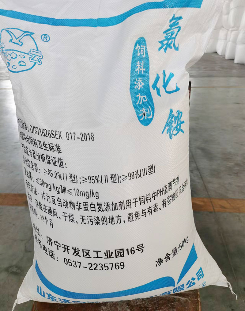 飼(si)料專用氯(lü)化铵