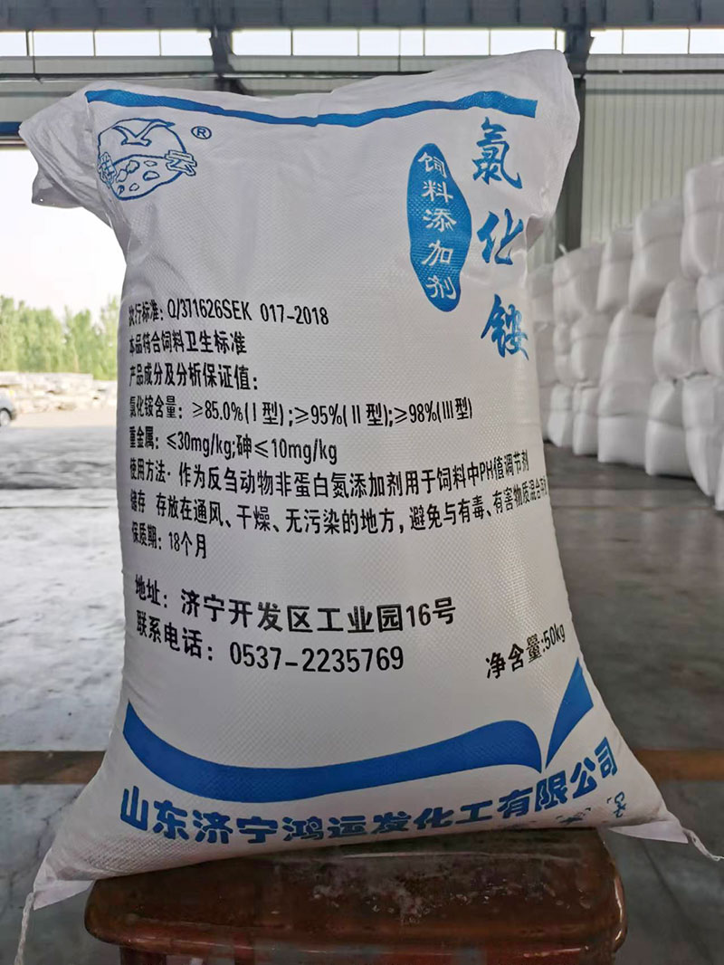 飼料氯化(huà)铵批發